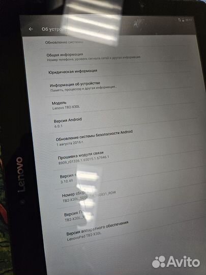 Планшет Lenovo TB2-X30L