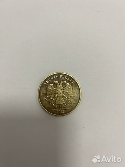 Монета 10 рублей
