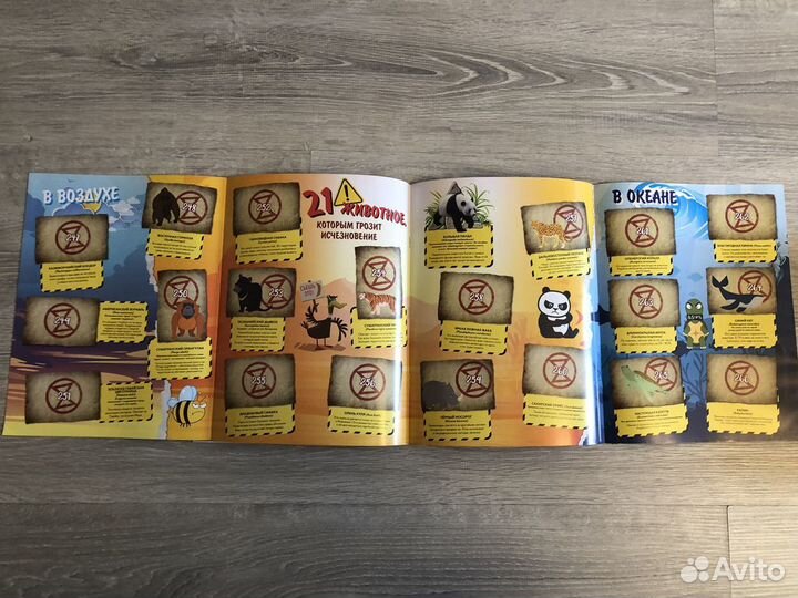 Журнал с наклейками «Зоопланета 2020»