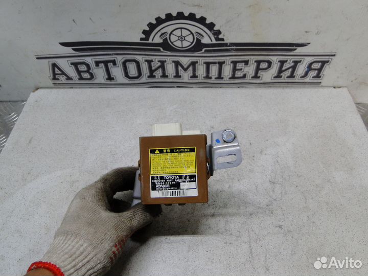 Блок управления ручником Lexus LS460/600 2008 5.0