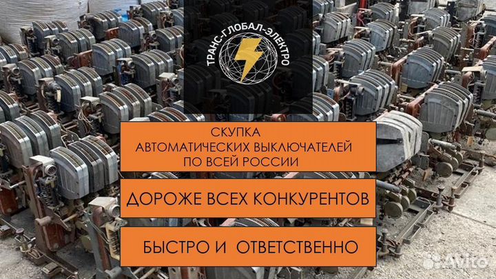 Автоматический выключатель ва55-43