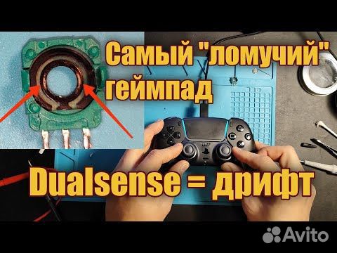 Быстрый ремонт джойстика ps4 (геймпад Dualshock 4) - экспресс замена стиков 3d аналога