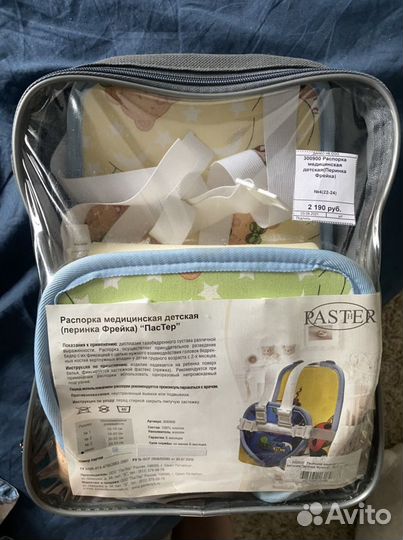 Перинка фрейка