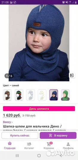 Шапка шлем beezy