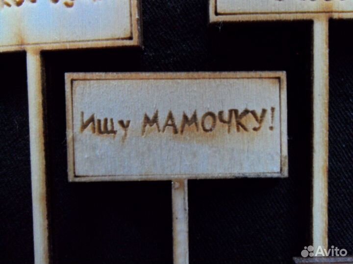 Плакат для игрушек