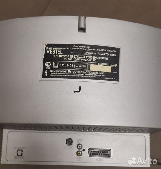 Телевизор 14