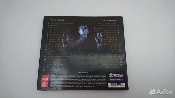 Наутилус помпилиус сборник песен - Лучшее, 2CD