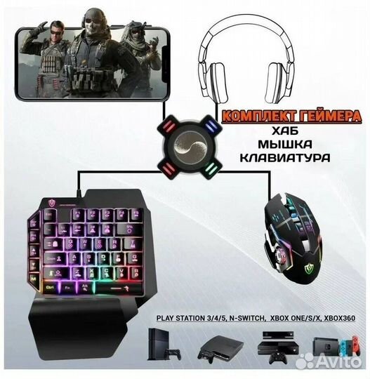 Орбита /OT-PCM68 Набор для геймера