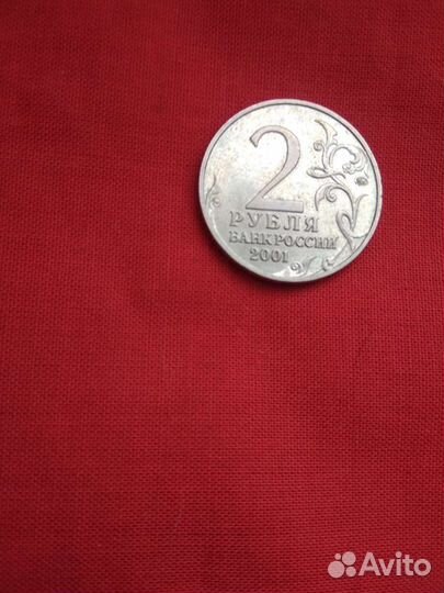 2 рубля Гагарин 2001