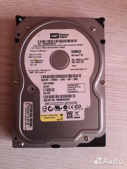 Жесткий диск