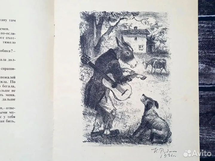 Братья Гримм. Бременские музыканты 1977 г