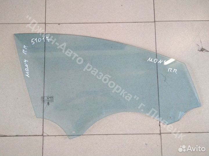 Стекло передней двери Mondeo 4 Мондео 4