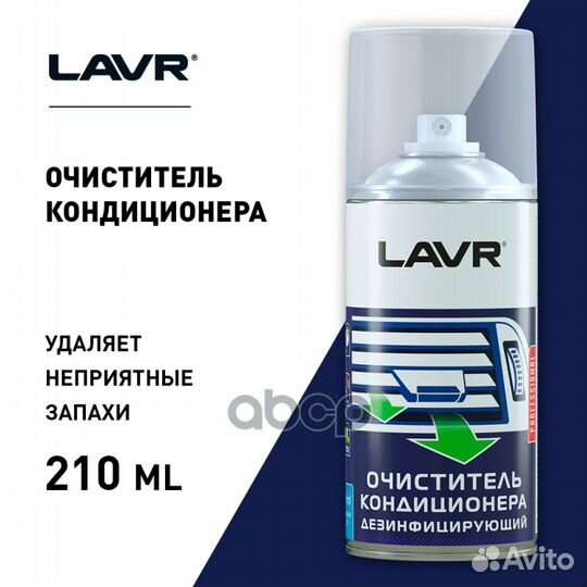 Очиститель кондиционера mint, 210 мл LN1461 lavr