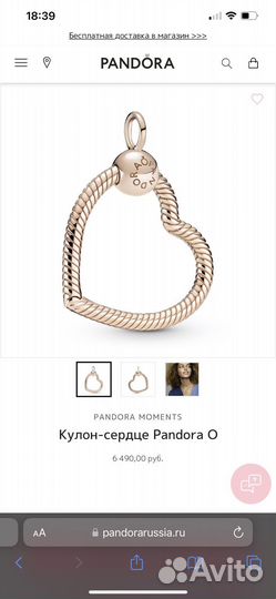 Кулон-сердце Pandora O