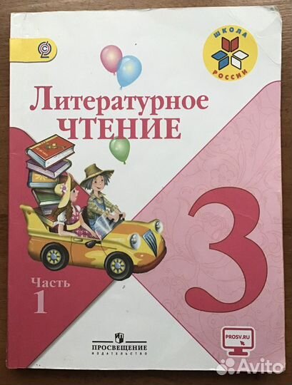 Учебник английского языка Student's Book 3 кл