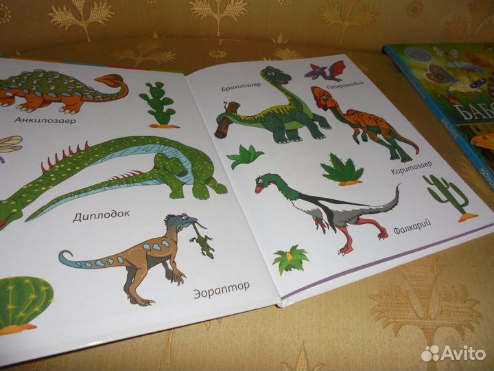 Бабочки +Динозавры Энциклопедия для детей