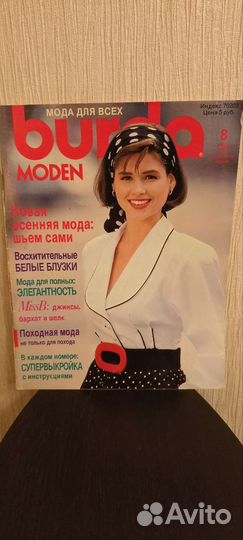 Журналы Burda moden за 1988/90г. (с выкройками )