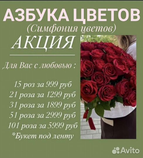 Цветы с доставкой