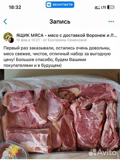 Свежая свинина с доставкой