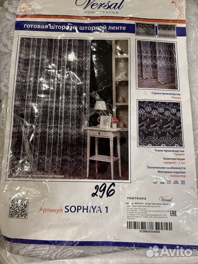 Готовые шторы и тюли