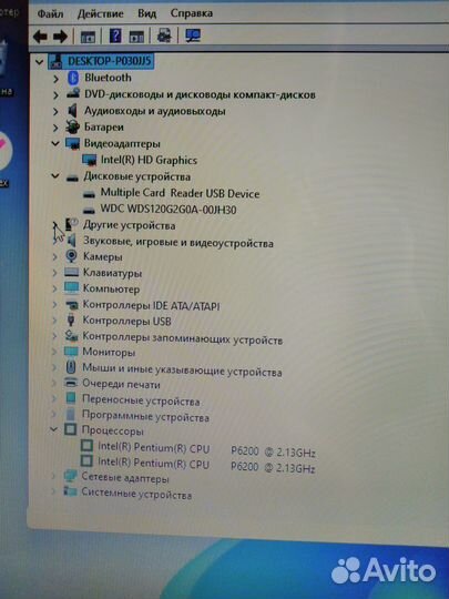 Ноутбук с большим экраном Asus