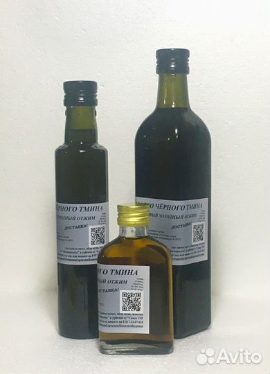 Масло черного тмина