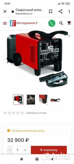 Сварочный аппарат 380-220В