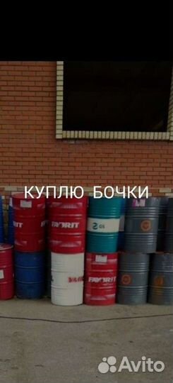 Бочка металлическая 200л