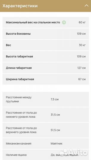 Детская кроватка Б/У с маятником и 2 ящика