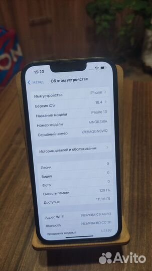 iPhone 13, 128 ГБ