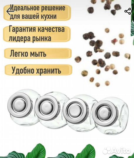 Набор баночек для специй Икеа новый