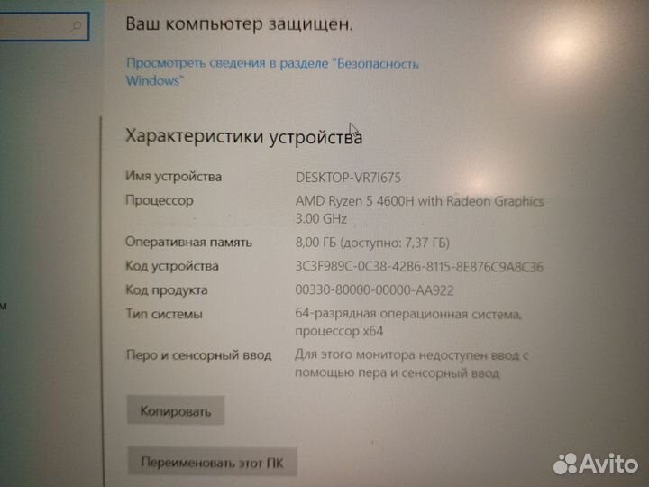 Игровой ноутбук lenovo GTX 1650 4600h