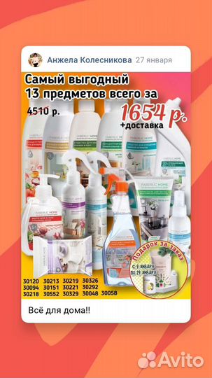 Бытовая химия и косметика