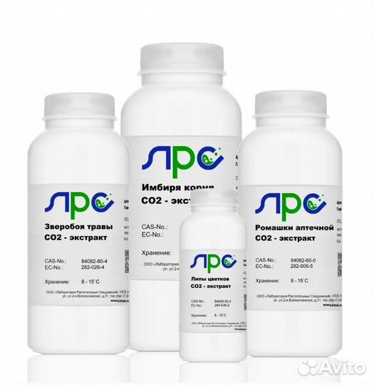 Докритические со2 экстракты растительные, natural