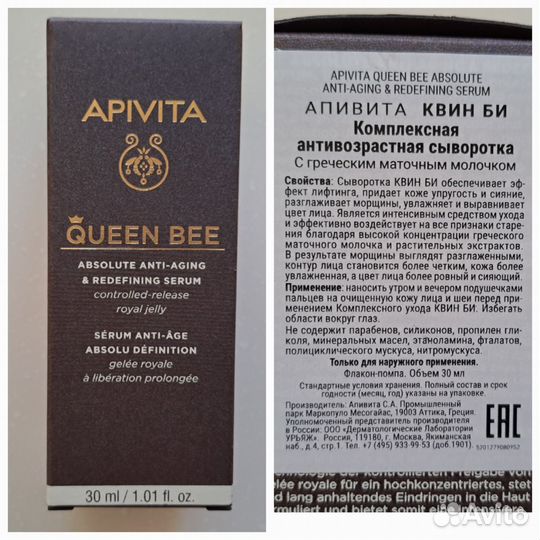 Сыворотки Uriage, Caudalie, Арivitа, Еgiа, D'Alba