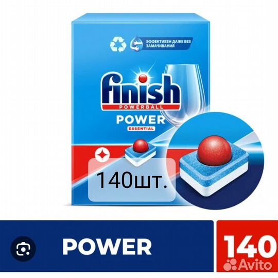 Оригинал Finish-Таблетки для посудомоечных машин