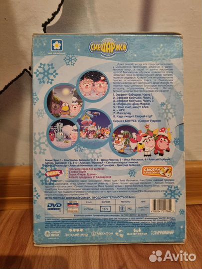 Смешарики диск