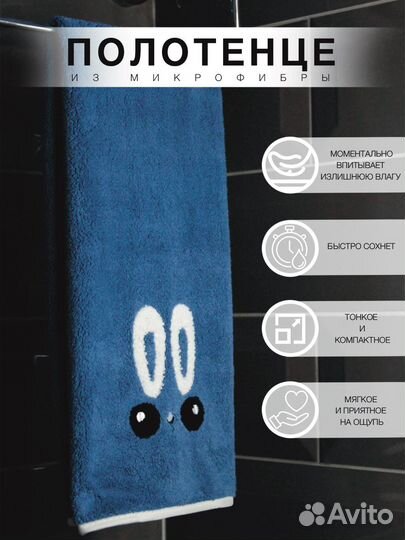 Полотенце из микрофибры 35*75