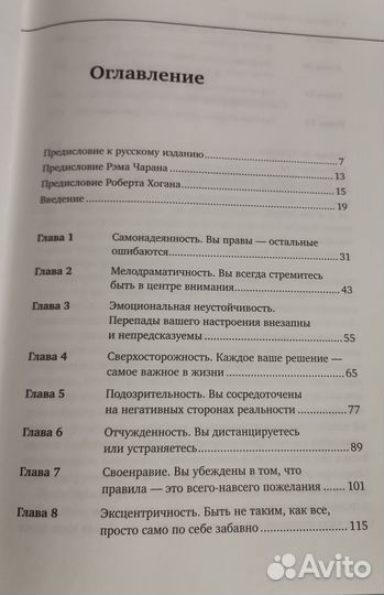 Книга Teмная сторoна cилы Дэвид Дoтлих Питер Keйрo