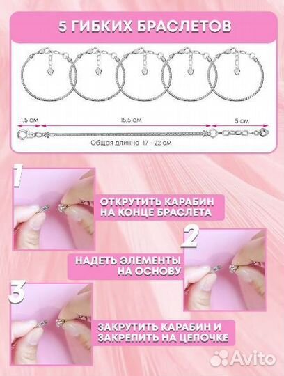 Набор для создания браслетов