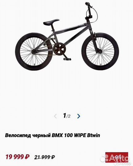 Велосипед детский bmx