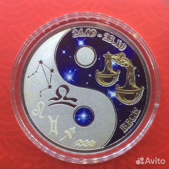 Серебро Ниуэ 2014 год. Знаки зодиака Тираж 500 шт
