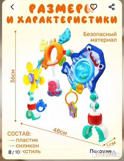 Дуга с игрушками универсальная