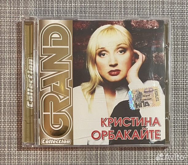 Кристина Орбакайте - Grand Collection CD Rus
