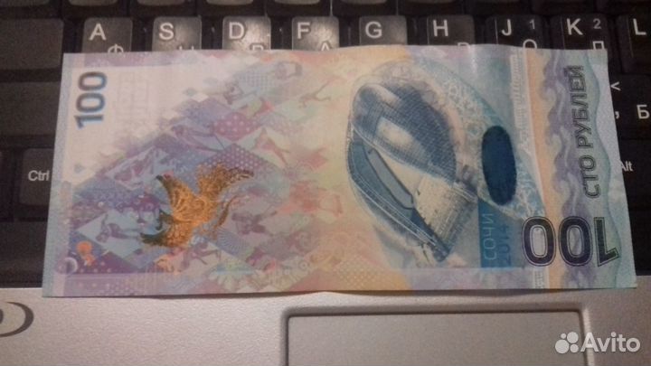 Купюра 100 олимпийская 2014 и Крым 2015