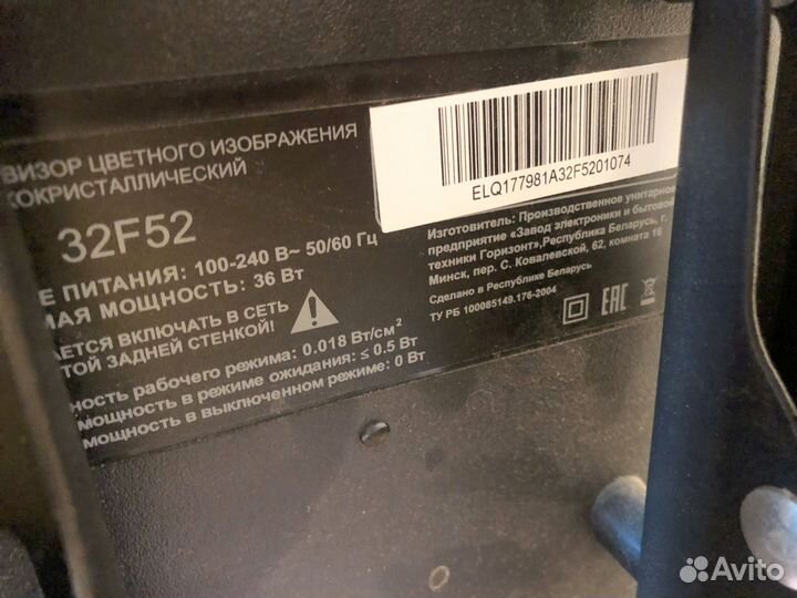 Телевизор SMART tv 32 дюйма