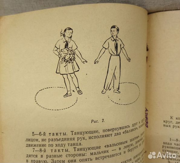 Книга Наши праздники. Мамин день СССР