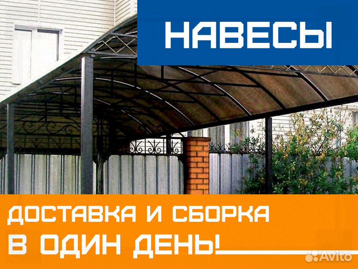 Навес к дому