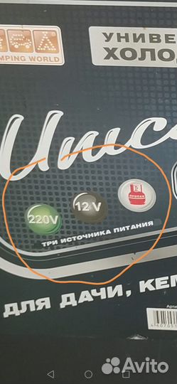 Холодильник Unicool 42 л