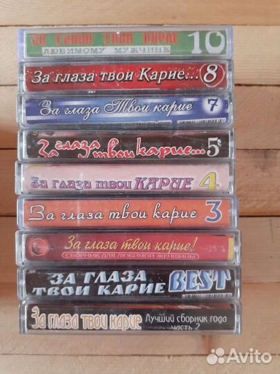 Аудиокассета